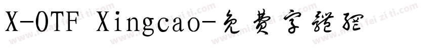 X-OTF Xingcao字体转换